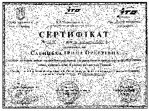 Сертифікат експерта-оцінювача